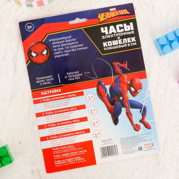 Подарочный набор "Круче всех" часы + кошелек, Человек-паук