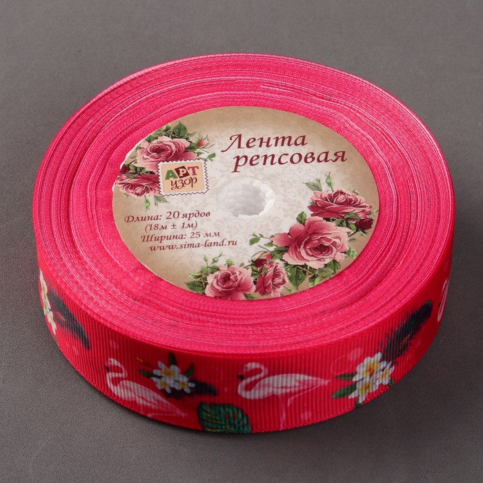 Лента репсовая "Фламинго", 25мм, 18±1м, цвет малиновый