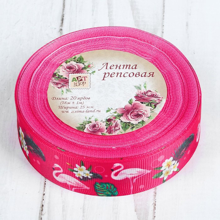 Лента репсовая "Фламинго", 25мм, 18±1м, цвет малиновый