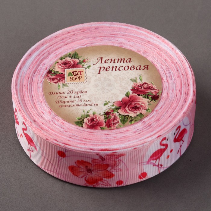 Лента репсовая "Фламинго", 25мм, 18±1м, цвет розовый