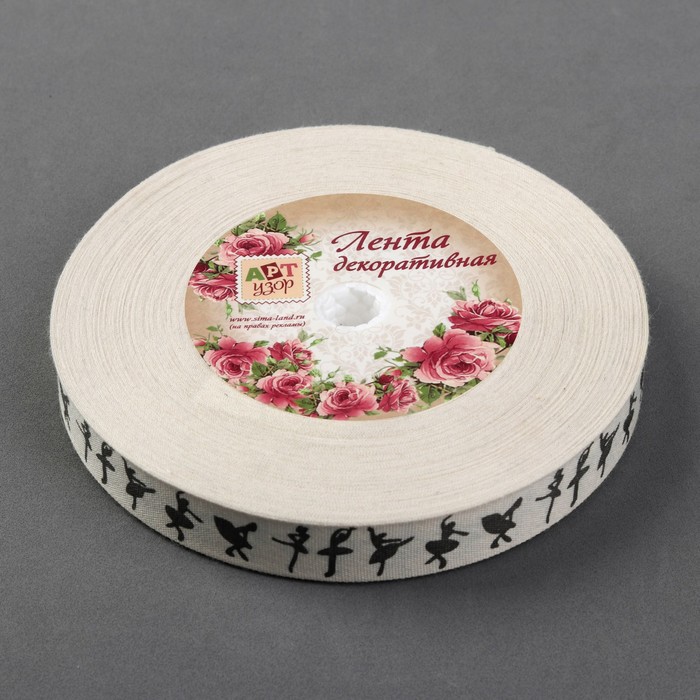 Лента хлопковая "Балерины", 15мм, 23±1м, цвет белый/чёрный