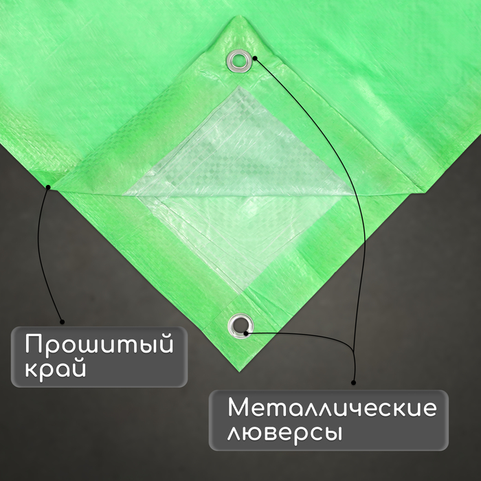 Тент защитный, 3 × 2 м, плотность 90 г/м², люверсы шаг 1 м, тарпаулин, УФ, зелёный