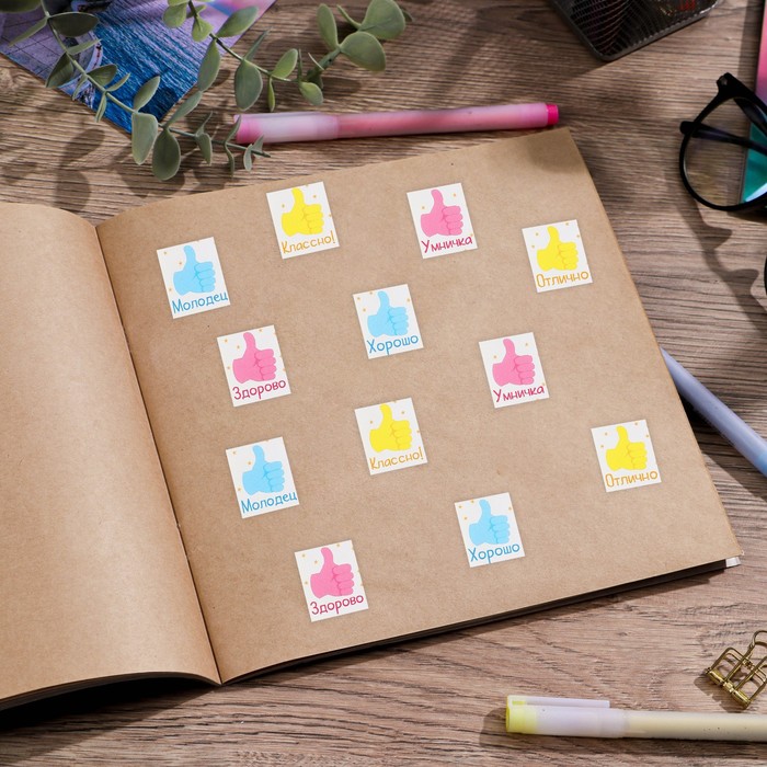 Наклейки оценки «Класс», 10,5 х 18 см