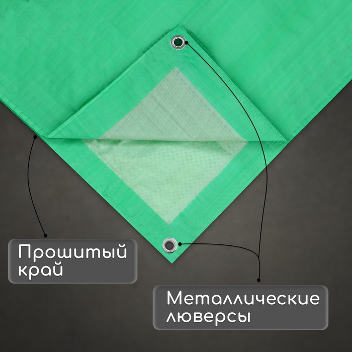 Тент защитный, 6 × 3 м, плотность 90 г/м², люверсы шаг 1 м, тарпаулин, УФ, зелёный