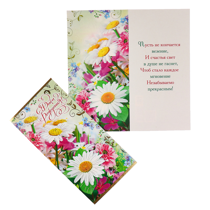 Открытка "С Днем Рождения!" ромашки, золотой узор