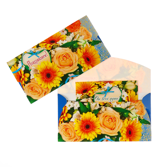 Конверт для денег "Поздравляем!" герберы, розы