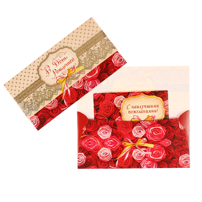 Конверт для денег "В день Рождения!" розы, золотой узор