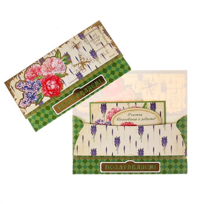 Конверт для денег "Поздравляем!" цветы, бабочки
