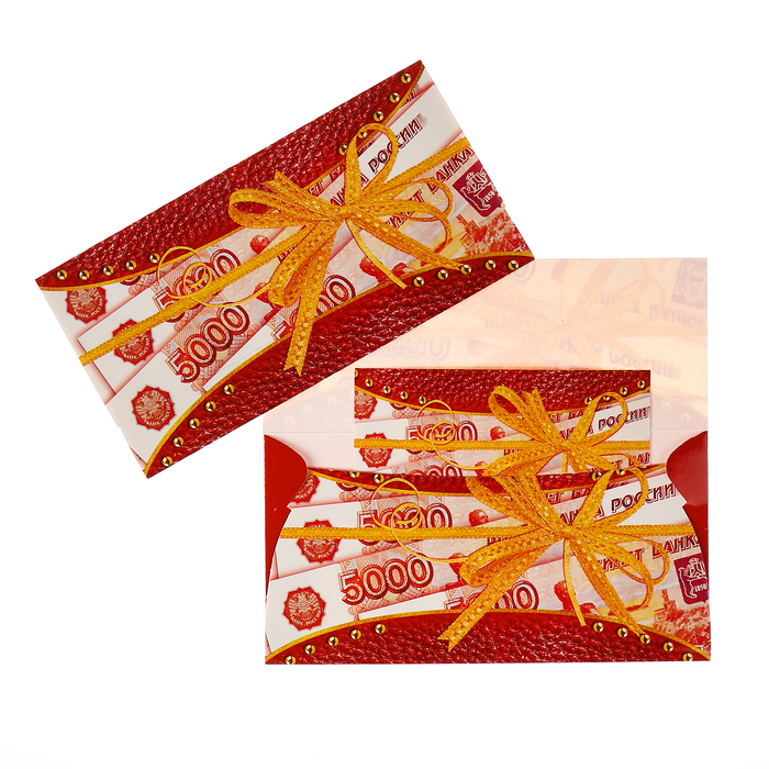 Конверт для денег "Универсальный" 5000 рублей