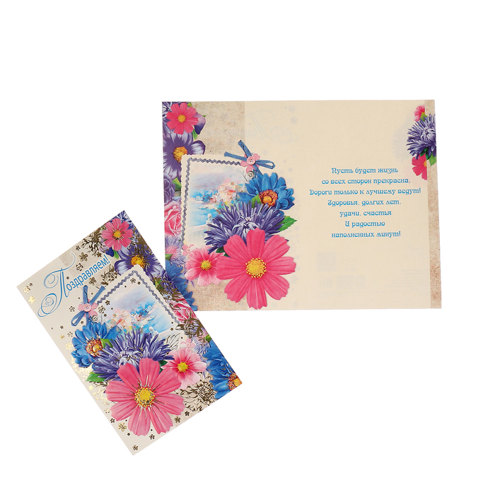 Открытка "Поздравляем!" цветы, бежевый фон