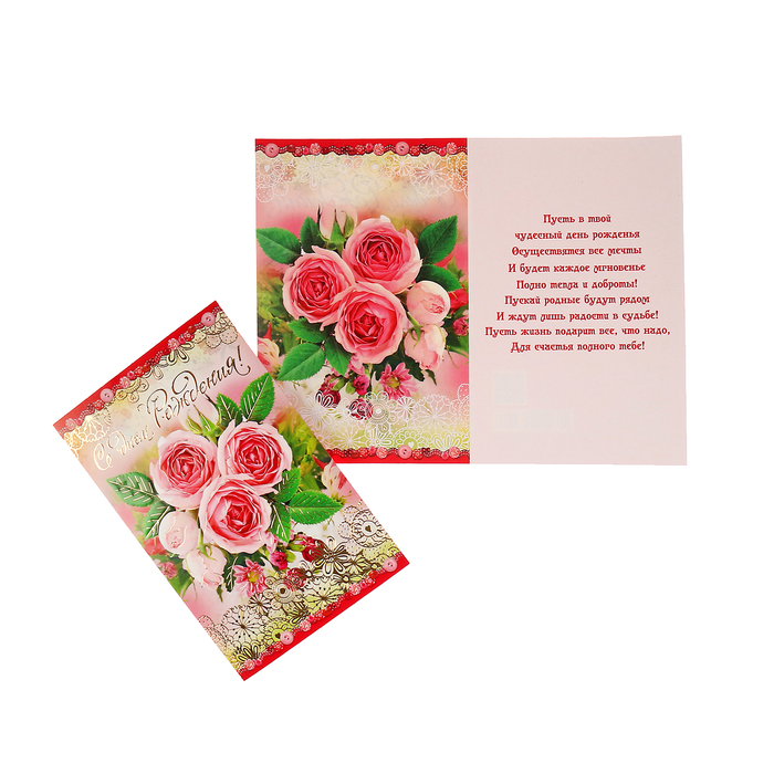 Открытка "С Днем Рождения!" розовые пионы