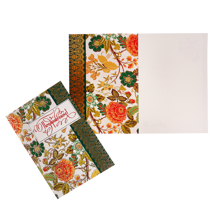 Открытка "Поздравляем!" цветы, золотой узор, А4