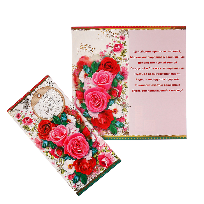 Открытка "Поздравляем!" цветы, белый фон