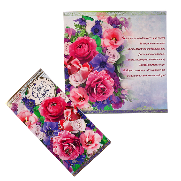 Открытка "С Днем Рождения!" цветы, бантик