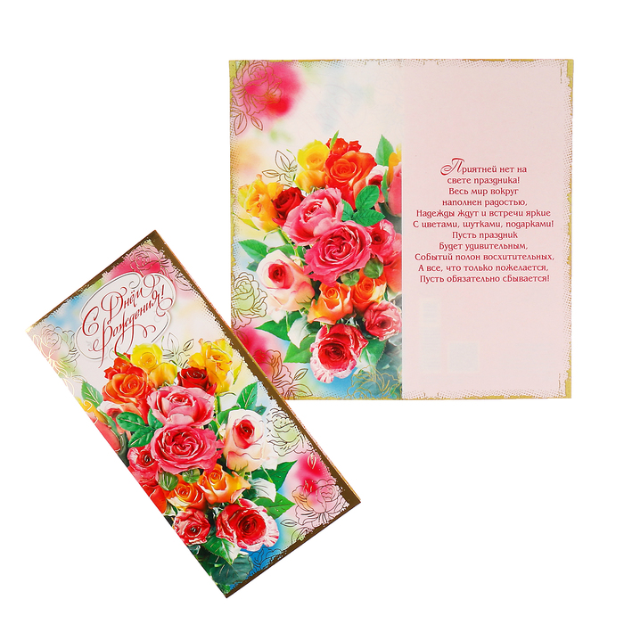 Открытка "С Днем Рождения!" букет роз