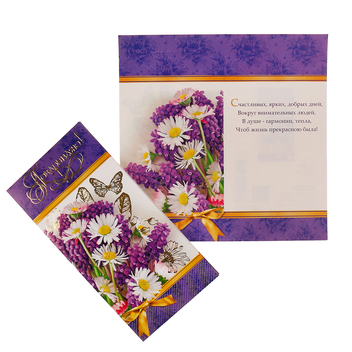 Открытка "Поздравляю!" цветы, бабочки