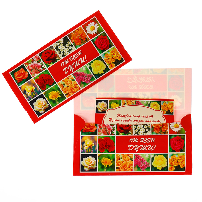 Конверт для денег "От всей души!" цветы