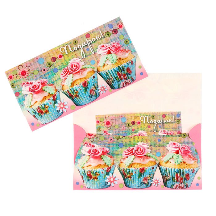 Конверт для денег "Подарок" кексы