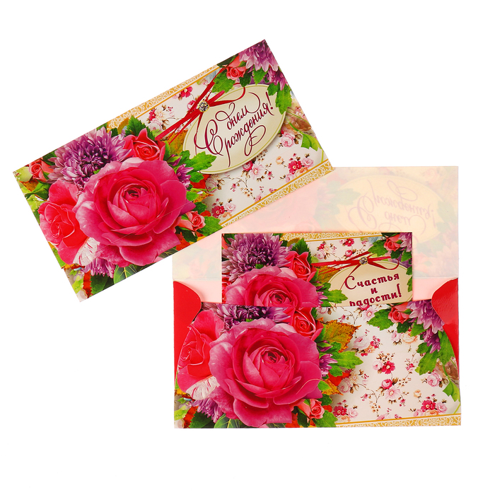 Конверт для денег "С Днем Рождения!" цветы, шильдик