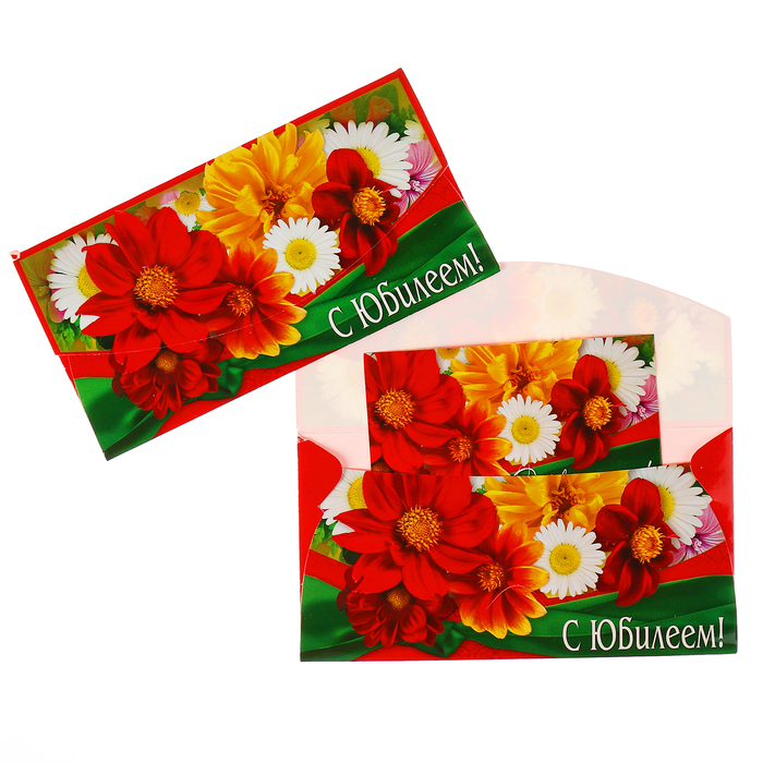 Конверт для денег "С Юбилеем!" зелёная лента