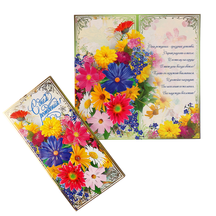 Открытка "С Днем Рождения!" цветы, золотая рамка