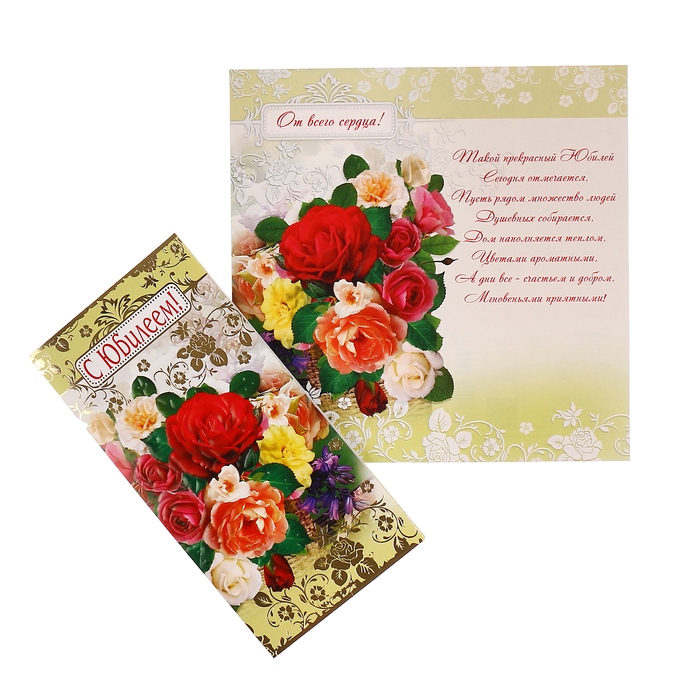 Открытка "С Юбилеем!" цветы, золотой узор