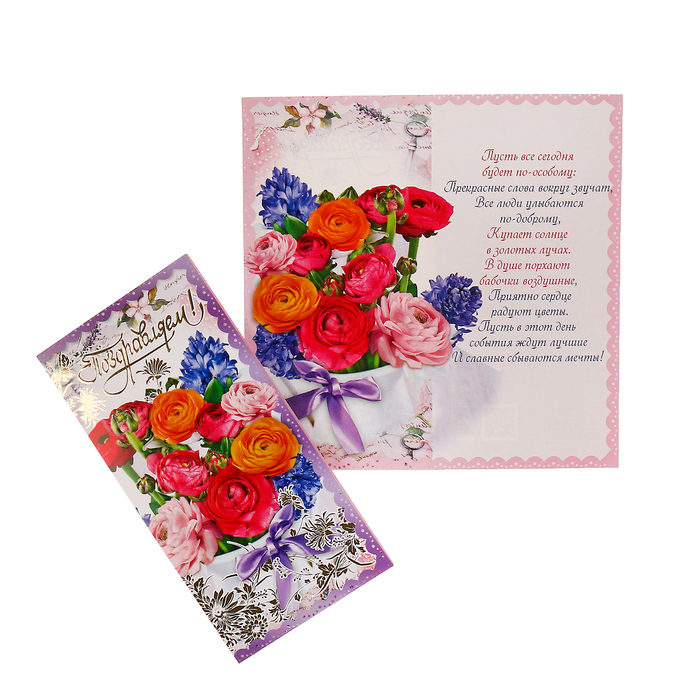 Открытка "Поздравляем!" цветы, фиолетовая рамка