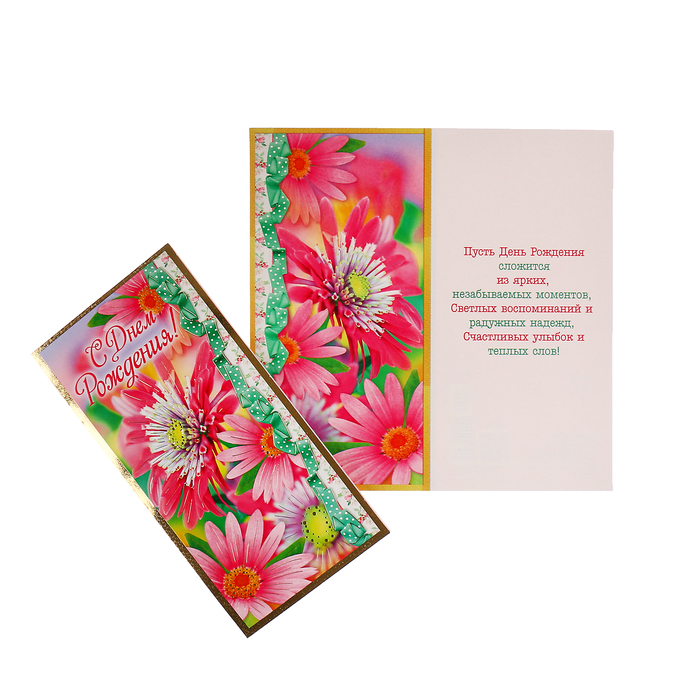 Открытка "С Днем Рождения!" цветы, зелёная лента