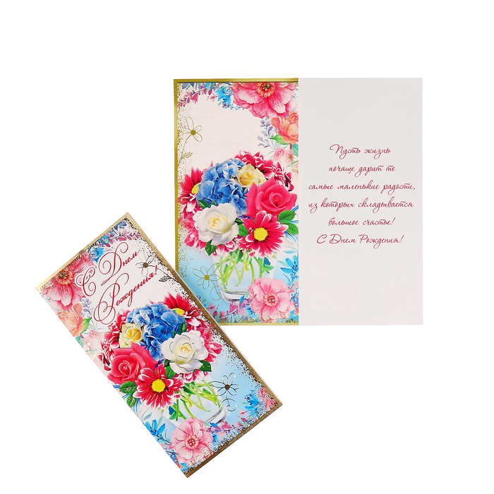 Открытка "С Днем Рождения!" цветы в вазе