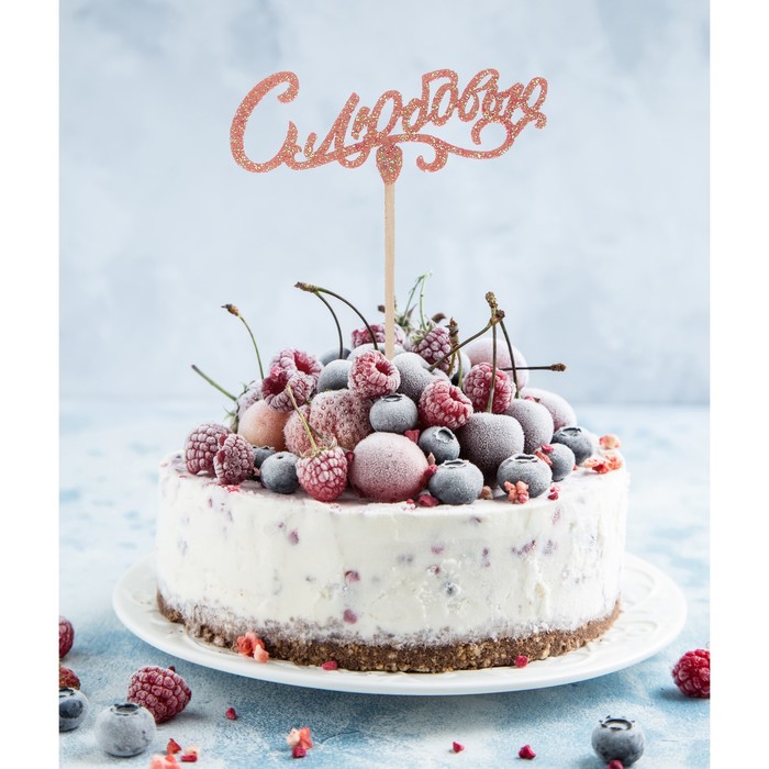 Топер "С любовью" красные блестки"