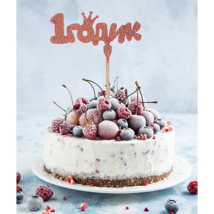 Топер "1 годик девочки, красный цвет"