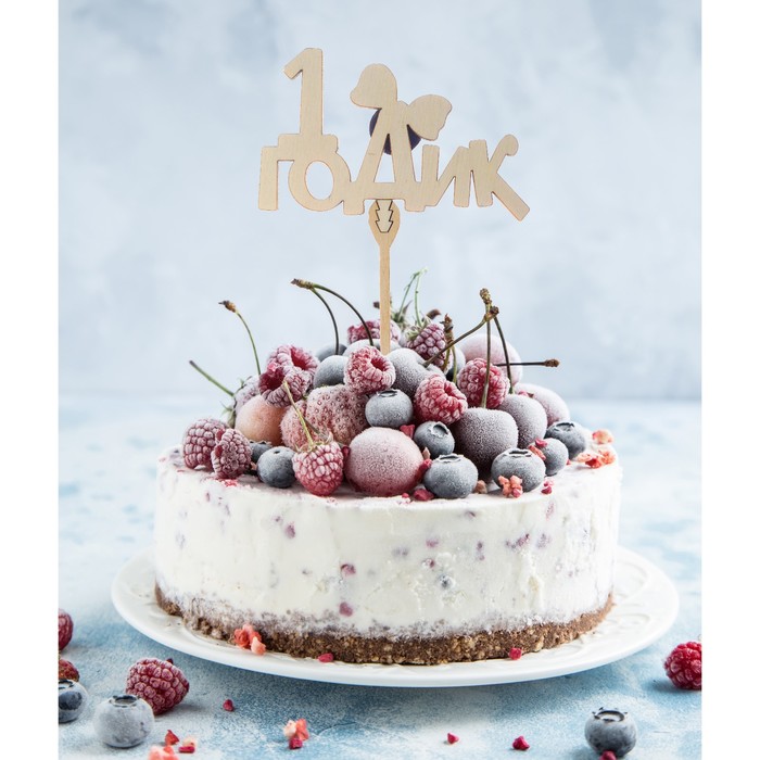 Топер "1 годик с бантиком", магнит