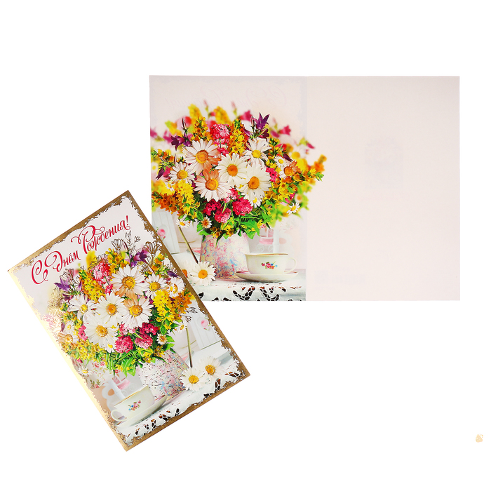 Открытка "С Днем Рождения!" полевые цветы в вазе, А4