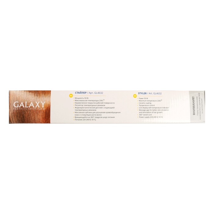 Расческа-выпрямитель Galaxy GL 4632, 50 Вт, макс. темп. 230 С, керам. покрытие, ЖК-дисплей