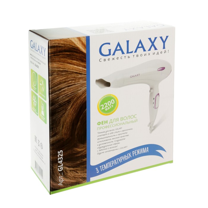 Фен для волос профессиональный Galaxy GL 4325, 2200 Вт, 2 скорости, 3 темп режима, белый