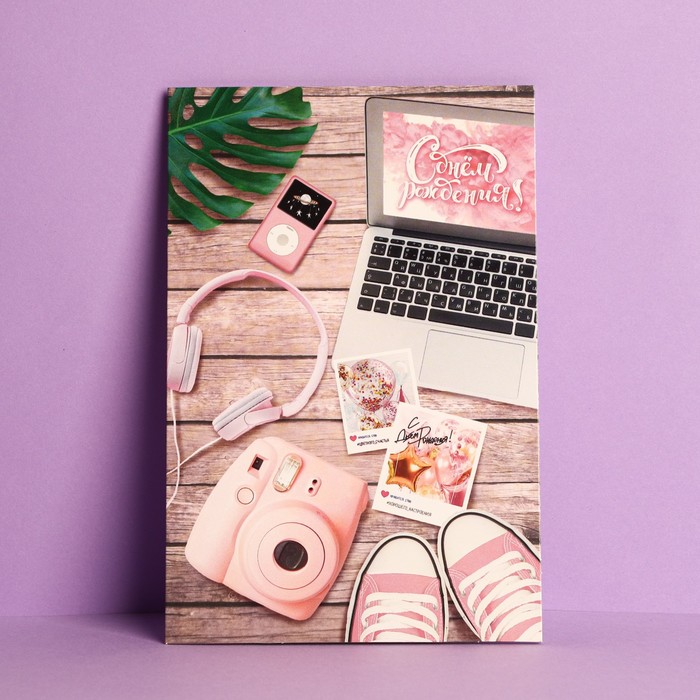 фото Открытка поздравительная детская «с днём рождения», компьютер, 12 х 18 см дарите счастье