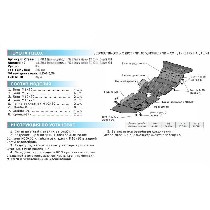 Защита КПП Toyota Fortuner 2014-, Al 4 мм, 333.5746.1