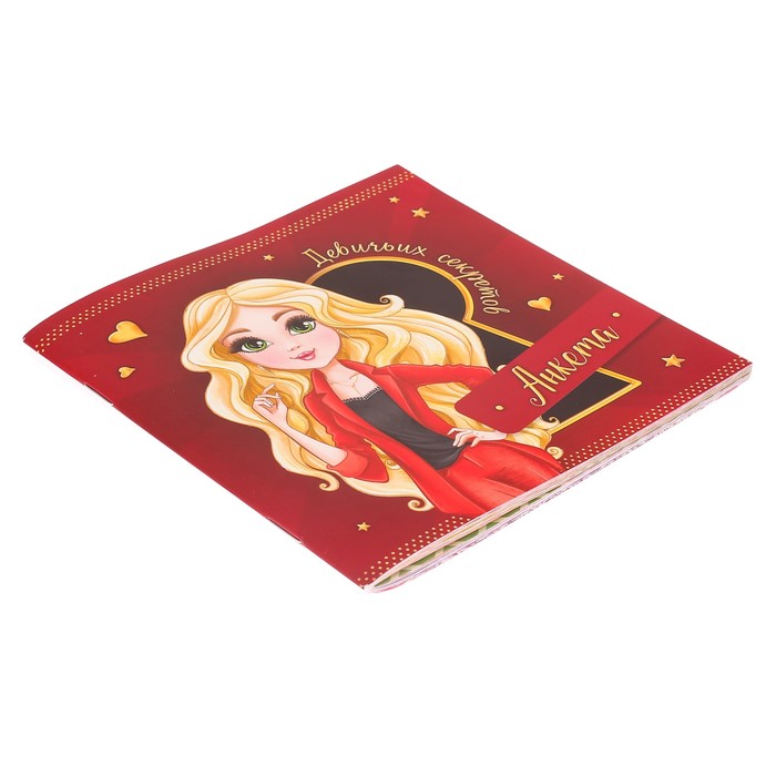 Анкета для девочек "Девичьи секреты", 14,5 х 14,5 см, 64 страницы