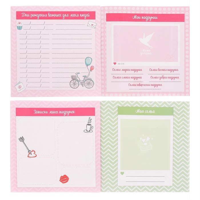 Анкета для девочек "Девичьи секреты", 14,5 х 14,5 см, 64 страницы