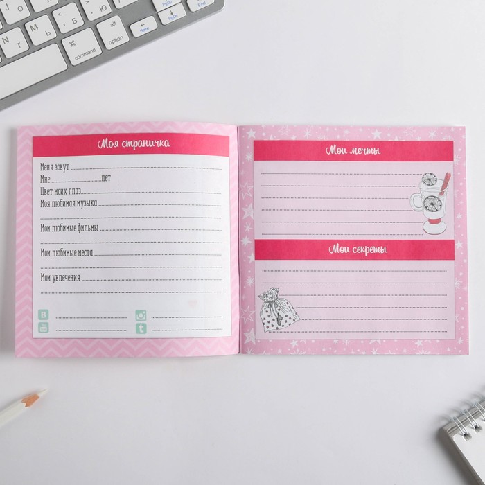 Анкета для девочек "Девичьи секреты", 14,5 х 14,5 см, 64 страницы