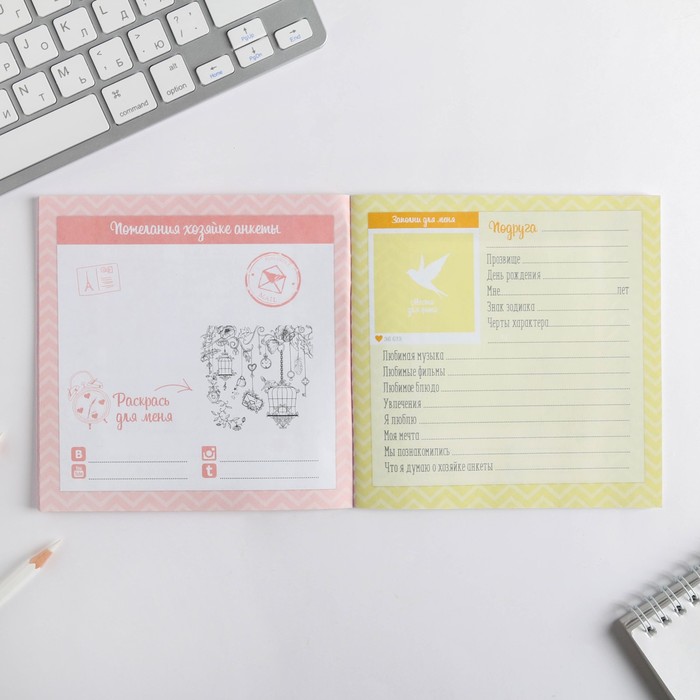 Анкета для девочек "Девичьи секреты", 14,5 х 14,5 см, 64 страницы