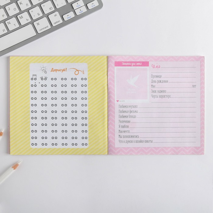Анкета для девочек "Девичьи секреты", 14,5 х 14,5 см, 64 страницы