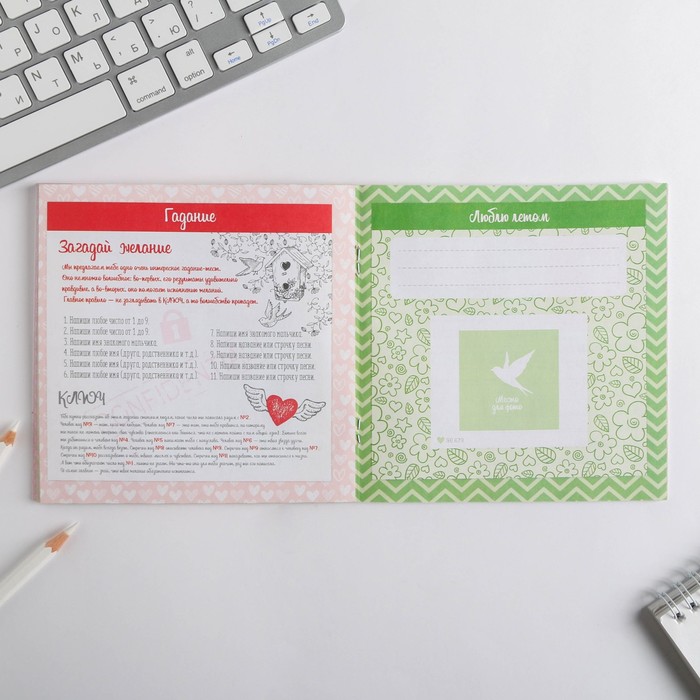 Анкета для девочек "Девичьи секреты", 14,5 х 14,5 см, 64 страницы