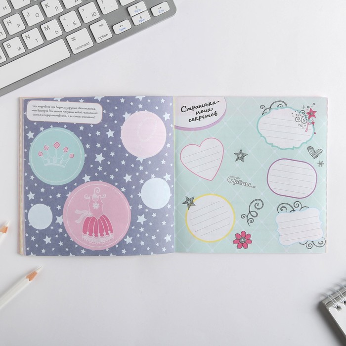 Анкета для девочек "Девичьи секреты", 14,5 х 14,5 см, 64 страницы