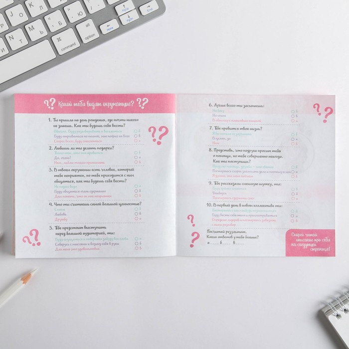 Анкета для девочек "Девичьи секреты", 14,5 х 14,5 см, 64 страницы