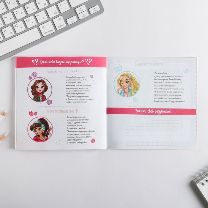 Анкета для девочек "Девичьи секреты", 14,5 х 14,5 см, 64 страницы