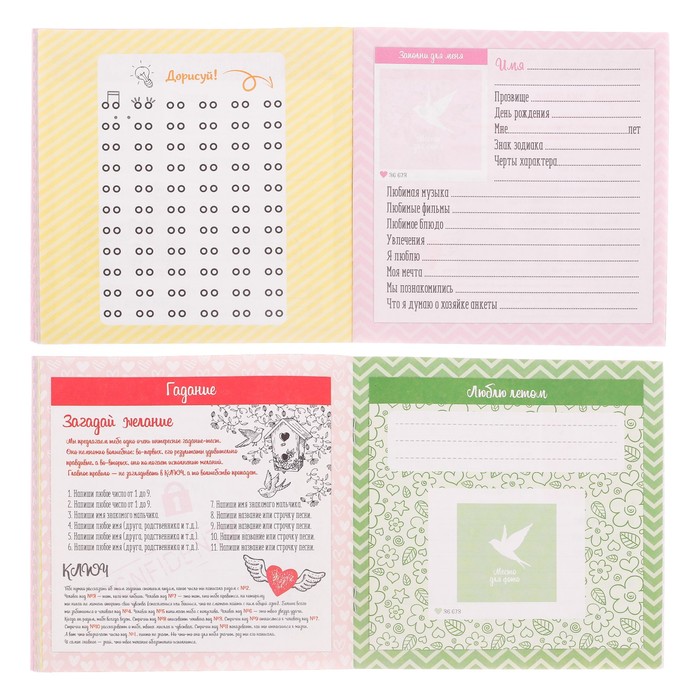 Анкета для девочек "Все самое интересное о моих подругах и друзьях", 14,5 х 14,5 см, 64 страницы