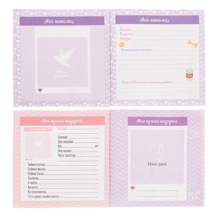 Анкета для девочек "Девичьи секреты", 14,5 х 14,5 см, 64 страницы