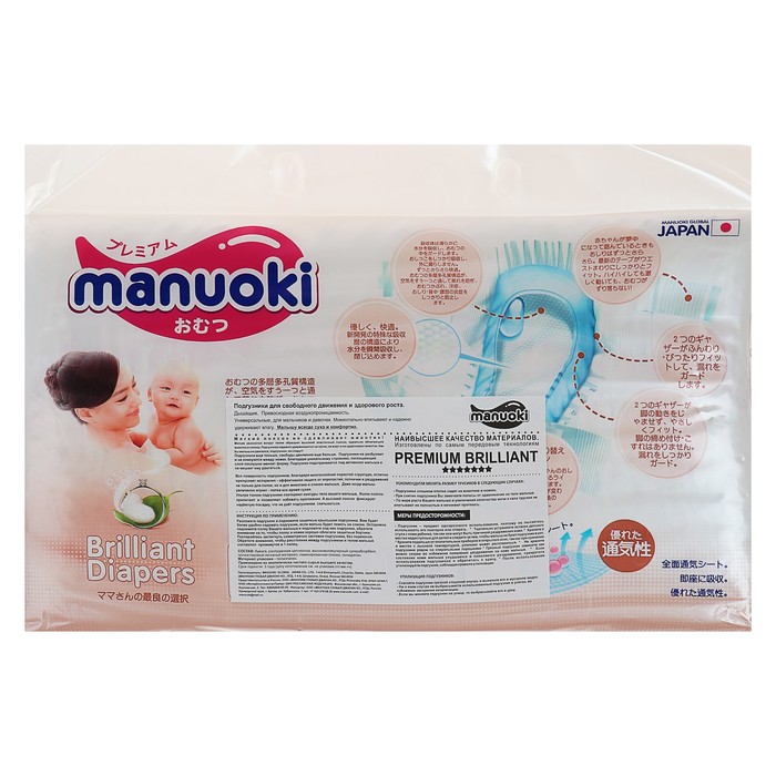 Подгузники Manuoki Бриллиантовая серия L 9-14 кг 44 шт.