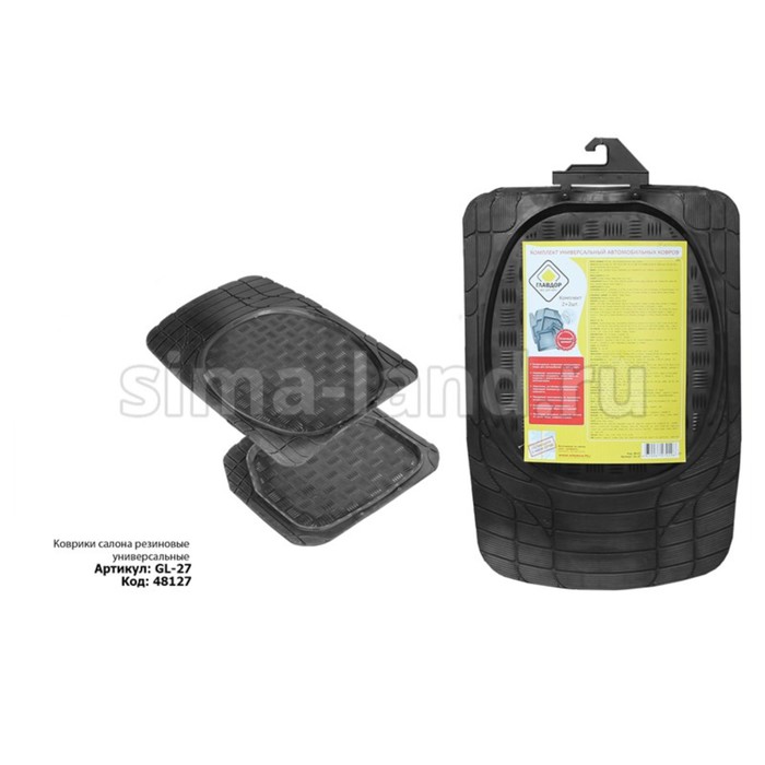 Коврики салона резиновые универсальные "ГЛАВДОР" GL-27